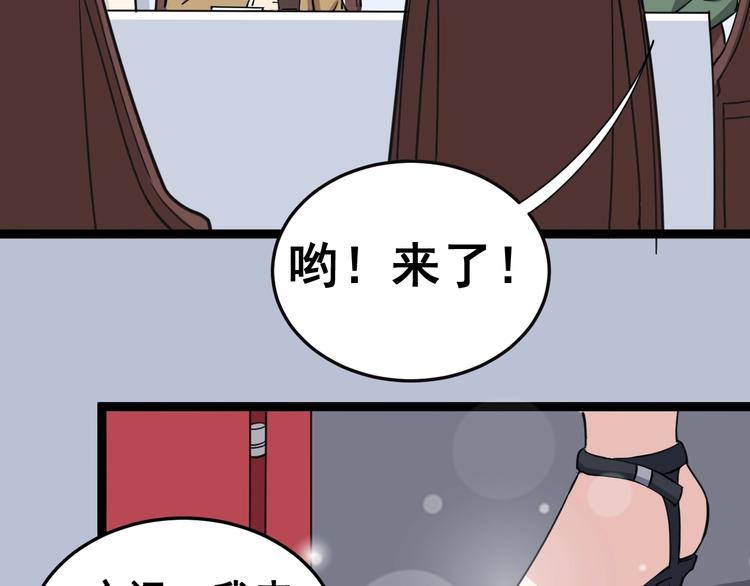 毒手巫医韩漫全集-第11话：必须道歉！无删减无遮挡章节图片 