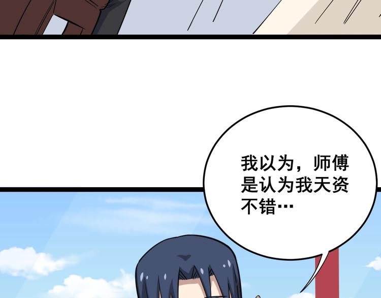 毒手巫医韩漫全集-第11话：必须道歉！无删减无遮挡章节图片 
