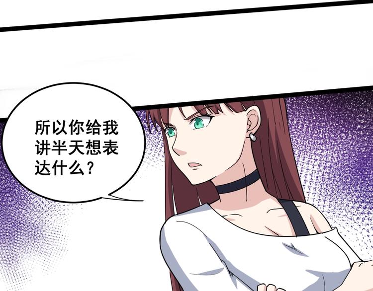 毒手巫医韩漫全集-第11话：必须道歉！无删减无遮挡章节图片 