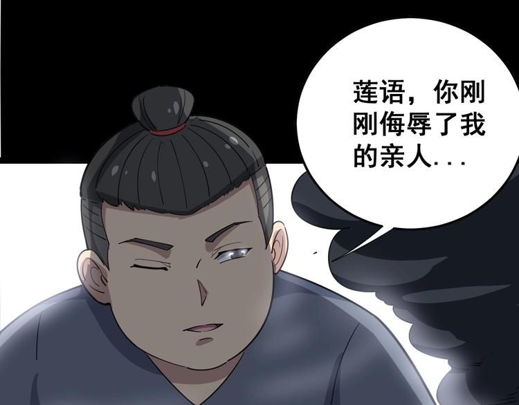 毒手巫医韩漫全集-第11话：必须道歉！无删减无遮挡章节图片 