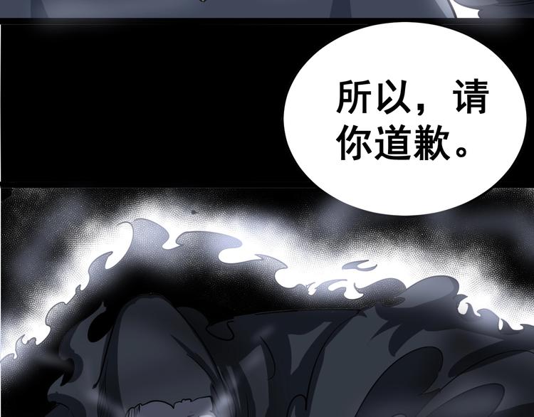 毒手巫医韩漫全集-第11话：必须道歉！无删减无遮挡章节图片 