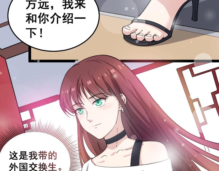 毒手巫医韩漫全集-第11话：必须道歉！无删减无遮挡章节图片 