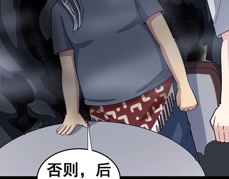 毒手巫医韩漫全集-第11话：必须道歉！无删减无遮挡章节图片 