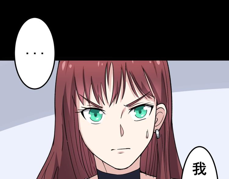 毒手巫医韩漫全集-第11话：必须道歉！无删减无遮挡章节图片 