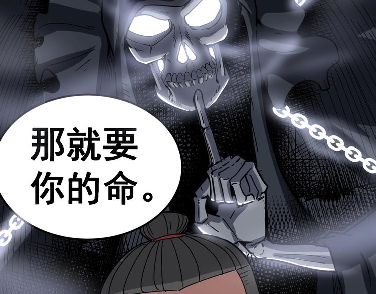 毒手巫医韩漫全集-第11话：必须道歉！无删减无遮挡章节图片 