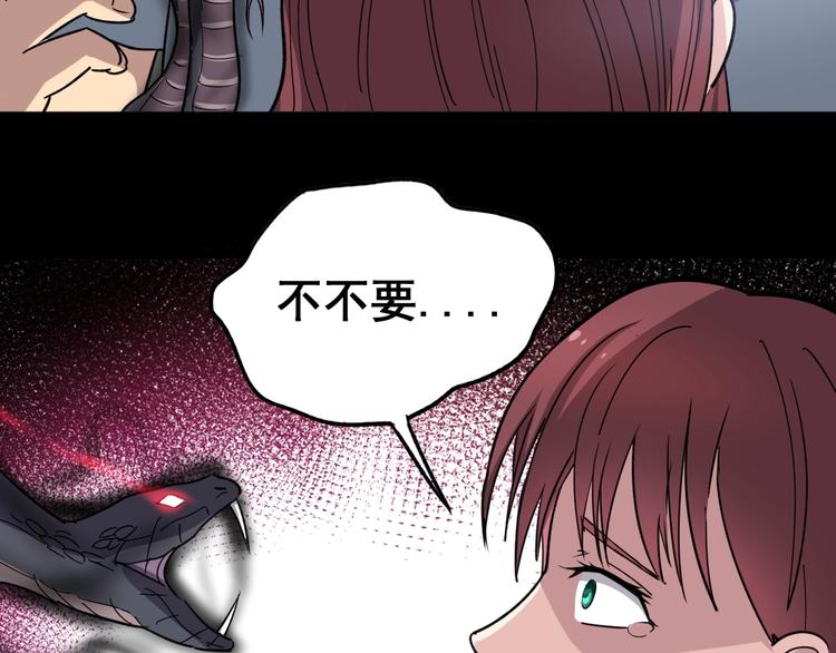 毒手巫医韩漫全集-第11话：必须道歉！无删减无遮挡章节图片 