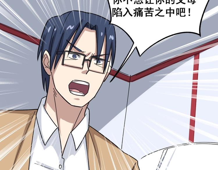 毒手巫医韩漫全集-第11话：必须道歉！无删减无遮挡章节图片 