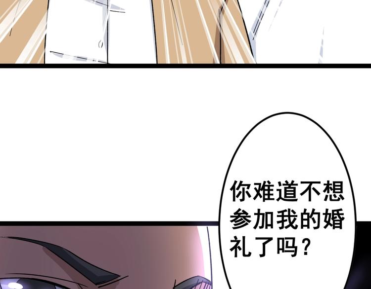 毒手巫医韩漫全集-第11话：必须道歉！无删减无遮挡章节图片 