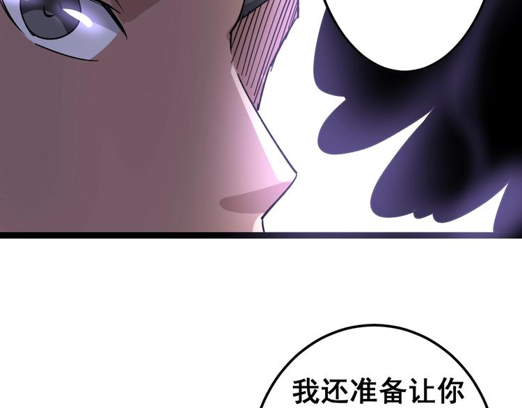 毒手巫医韩漫全集-第11话：必须道歉！无删减无遮挡章节图片 