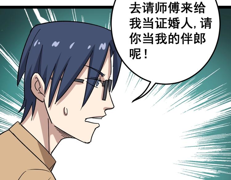 毒手巫医韩漫全集-第11话：必须道歉！无删减无遮挡章节图片 