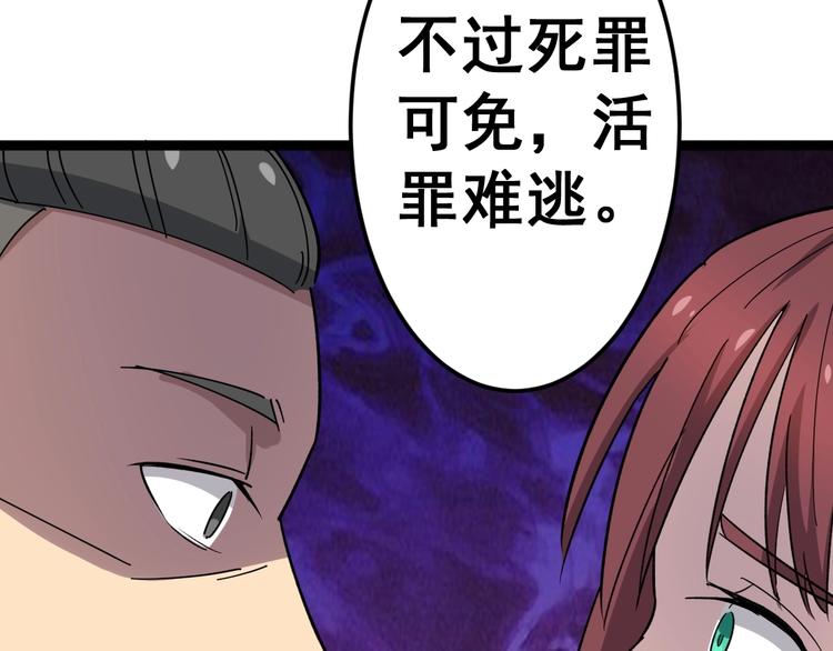 毒手巫医韩漫全集-第11话：必须道歉！无删减无遮挡章节图片 