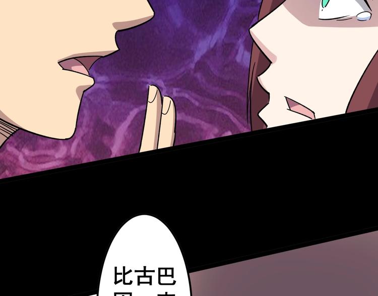 毒手巫医韩漫全集-第11话：必须道歉！无删减无遮挡章节图片 