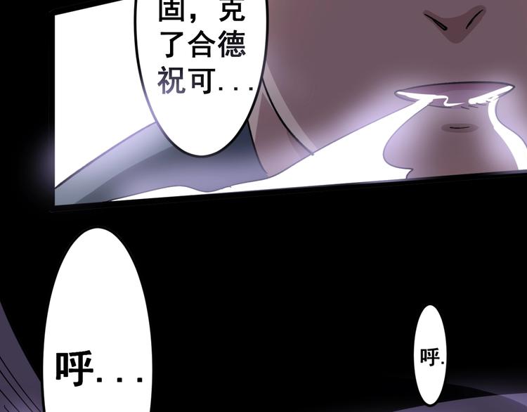 毒手巫医韩漫全集-第11话：必须道歉！无删减无遮挡章节图片 