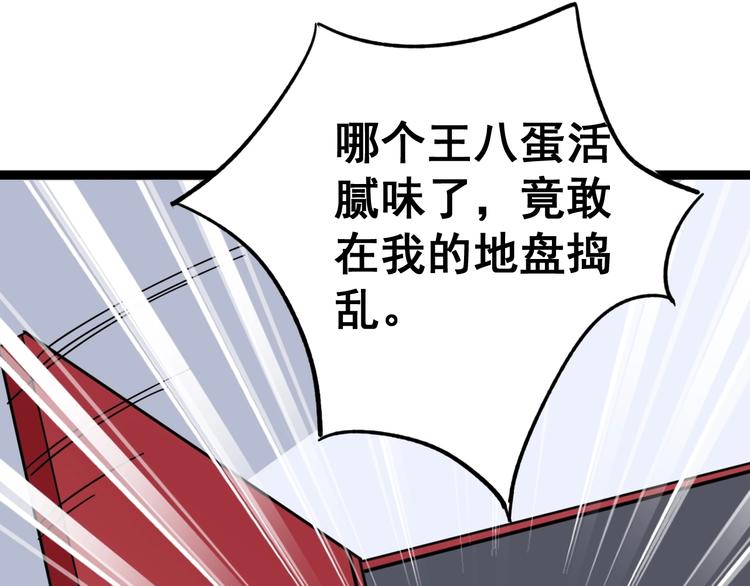 毒手巫医韩漫全集-第11话：必须道歉！无删减无遮挡章节图片 