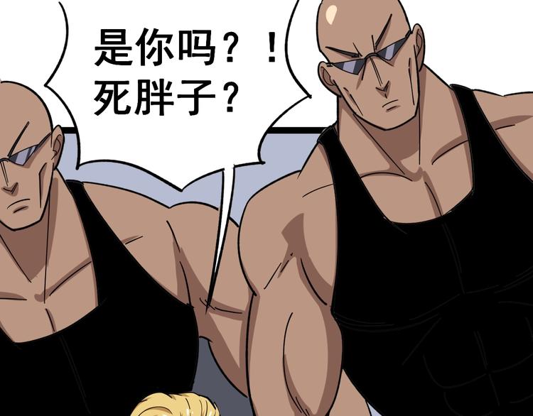 毒手巫医韩漫全集-第11话：必须道歉！无删减无遮挡章节图片 
