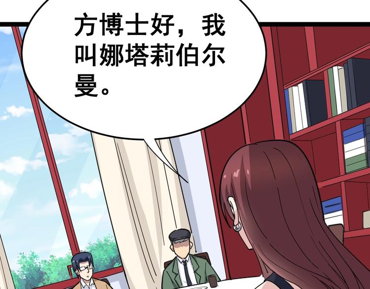 毒手巫医韩漫全集-第11话：必须道歉！无删减无遮挡章节图片 