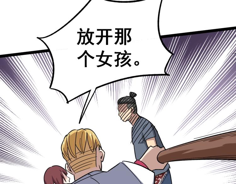 毒手巫医韩漫全集-第11话：必须道歉！无删减无遮挡章节图片 