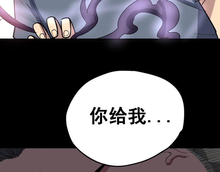 毒手巫医韩漫全集-第11话：必须道歉！无删减无遮挡章节图片 