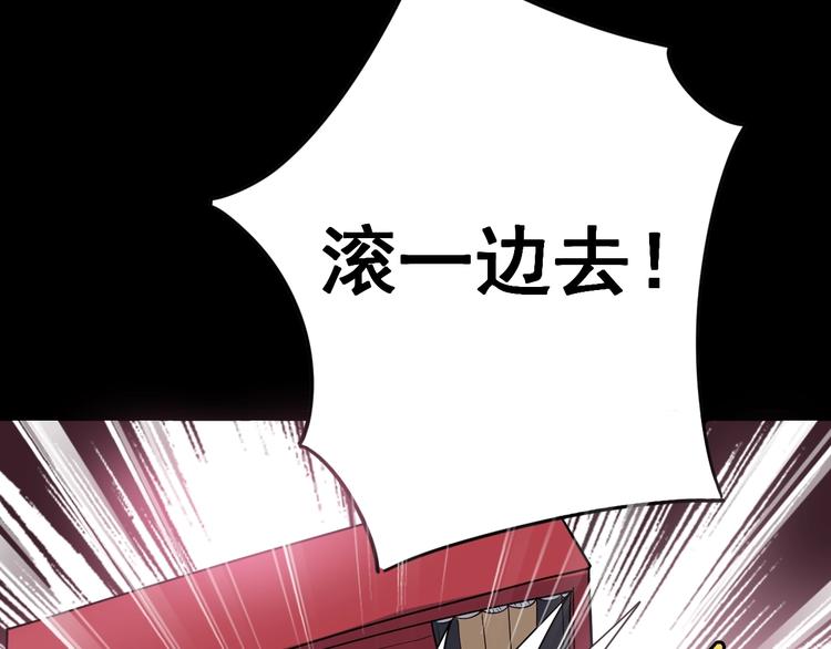 毒手巫医韩漫全集-第11话：必须道歉！无删减无遮挡章节图片 