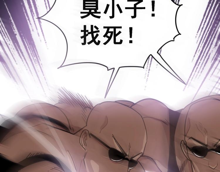 毒手巫医韩漫全集-第11话：必须道歉！无删减无遮挡章节图片 