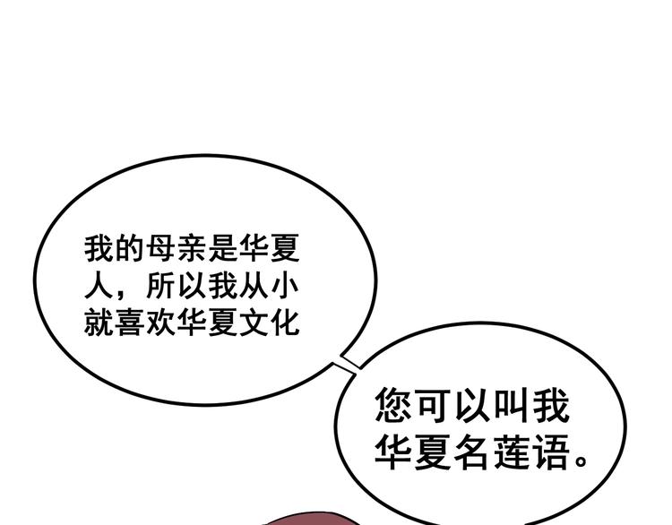 毒手巫医韩漫全集-第11话：必须道歉！无删减无遮挡章节图片 