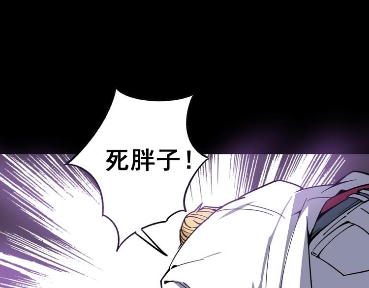 毒手巫医韩漫全集-第11话：必须道歉！无删减无遮挡章节图片 