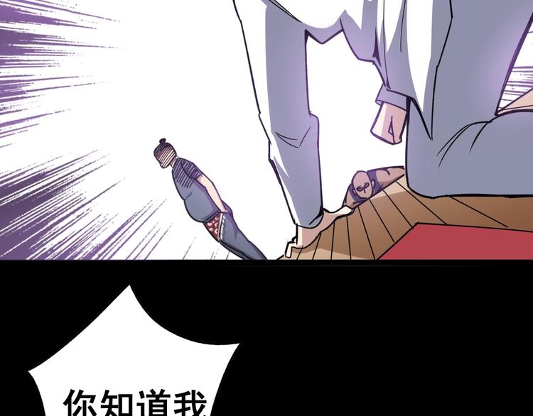 毒手巫医韩漫全集-第11话：必须道歉！无删减无遮挡章节图片 