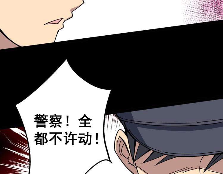 毒手巫医韩漫全集-第11话：必须道歉！无删减无遮挡章节图片 