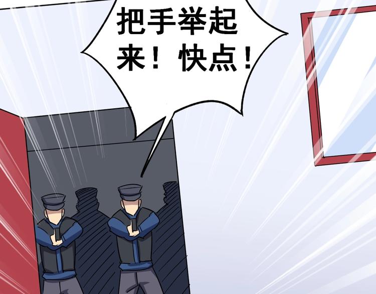 毒手巫医韩漫全集-第11话：必须道歉！无删减无遮挡章节图片 