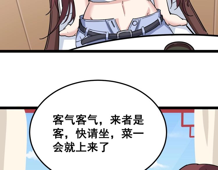 毒手巫医韩漫全集-第11话：必须道歉！无删减无遮挡章节图片 