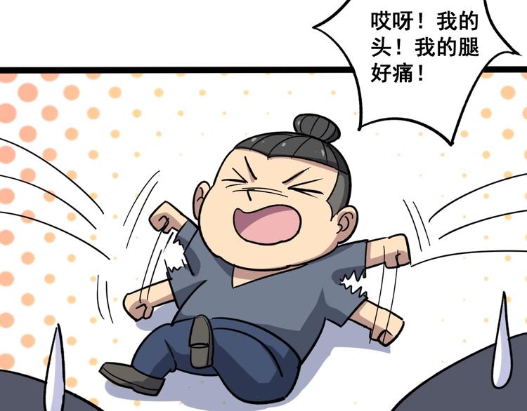 毒手巫医韩漫全集-第11话：必须道歉！无删减无遮挡章节图片 