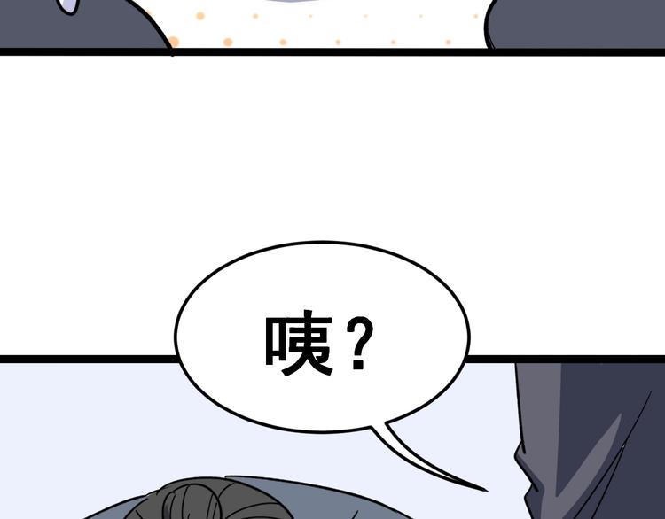 毒手巫医韩漫全集-第11话：必须道歉！无删减无遮挡章节图片 