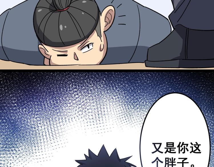毒手巫医韩漫全集-第11话：必须道歉！无删减无遮挡章节图片 
