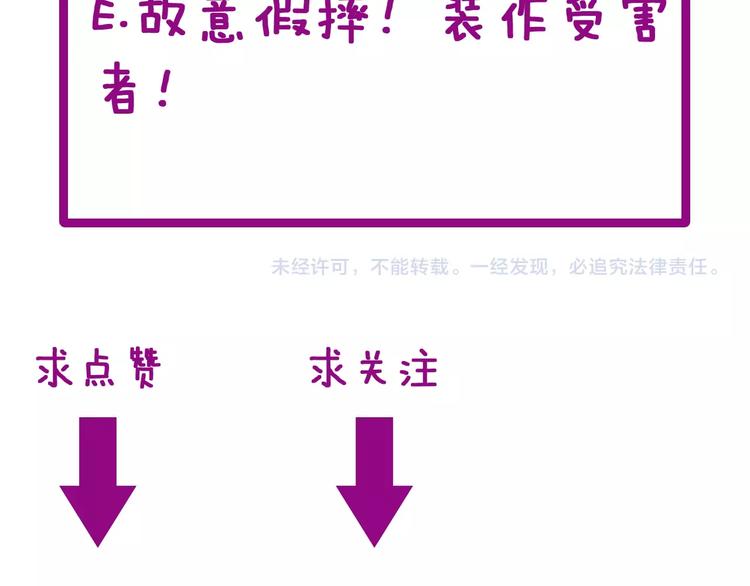 毒手巫医韩漫全集-第11话：必须道歉！无删减无遮挡章节图片 