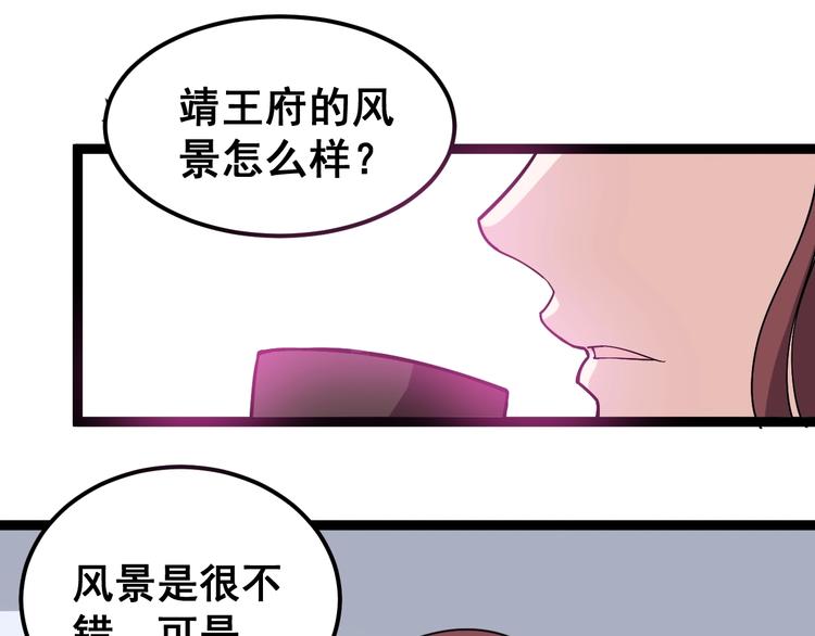 毒手巫医韩漫全集-第11话：必须道歉！无删减无遮挡章节图片 
