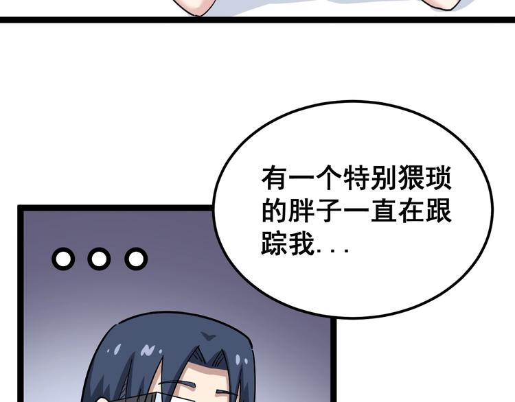 毒手巫医韩漫全集-第11话：必须道歉！无删减无遮挡章节图片 
