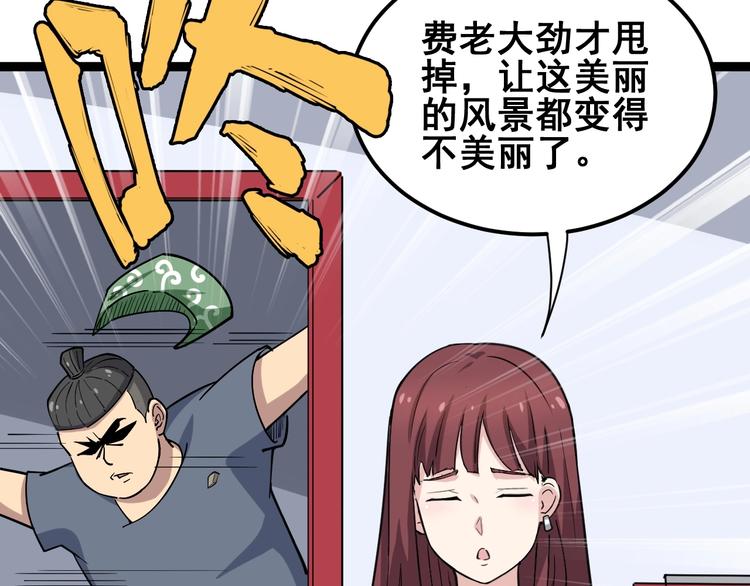 毒手巫医韩漫全集-第11话：必须道歉！无删减无遮挡章节图片 