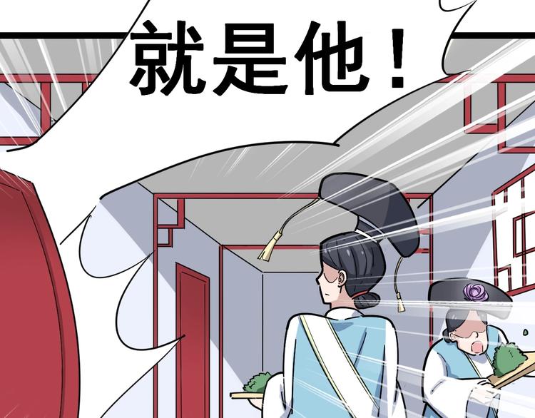 毒手巫医韩漫全集-第11话：必须道歉！无删减无遮挡章节图片 