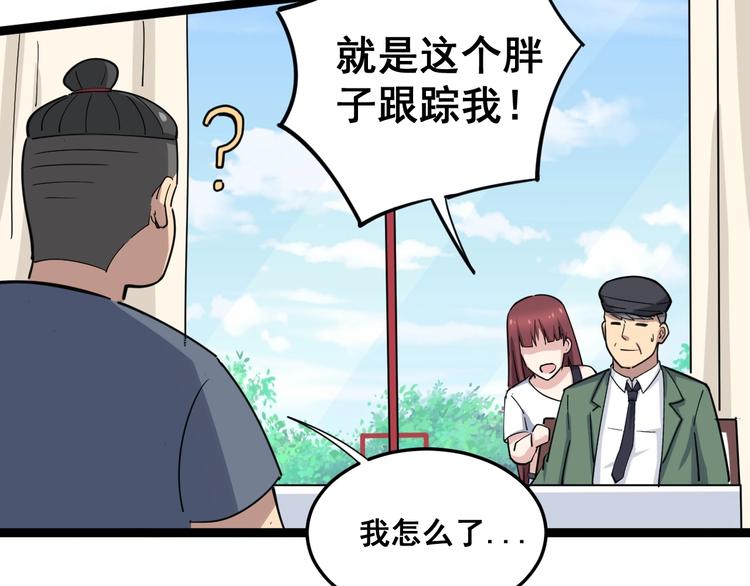 毒手巫医韩漫全集-第11话：必须道歉！无删减无遮挡章节图片 