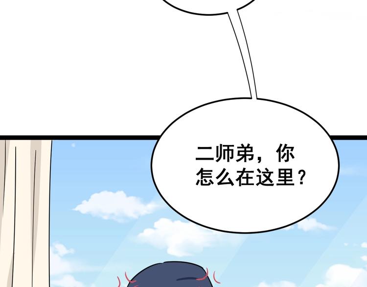 毒手巫医韩漫全集-第11话：必须道歉！无删减无遮挡章节图片 