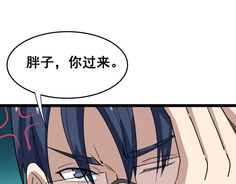 毒手巫医韩漫全集-第11话：必须道歉！无删减无遮挡章节图片 