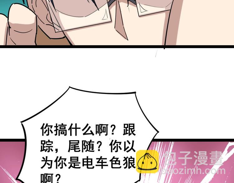 毒手巫医韩漫全集-第11话：必须道歉！无删减无遮挡章节图片 
