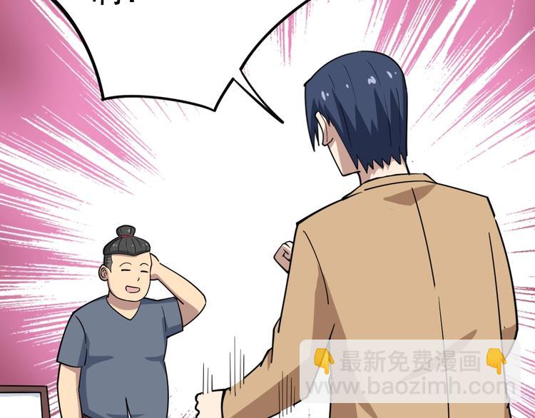 毒手巫医韩漫全集-第11话：必须道歉！无删减无遮挡章节图片 