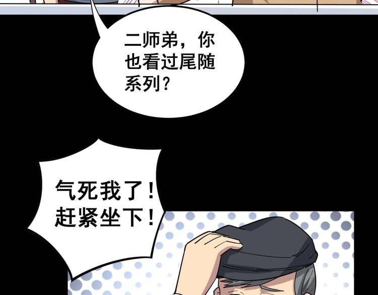 毒手巫医韩漫全集-第11话：必须道歉！无删减无遮挡章节图片 