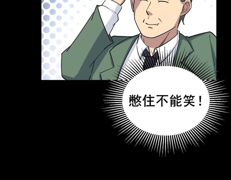 毒手巫医韩漫全集-第11话：必须道歉！无删减无遮挡章节图片 