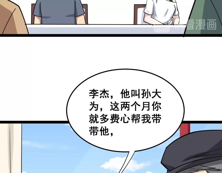 毒手巫医韩漫全集-第11话：必须道歉！无删减无遮挡章节图片 