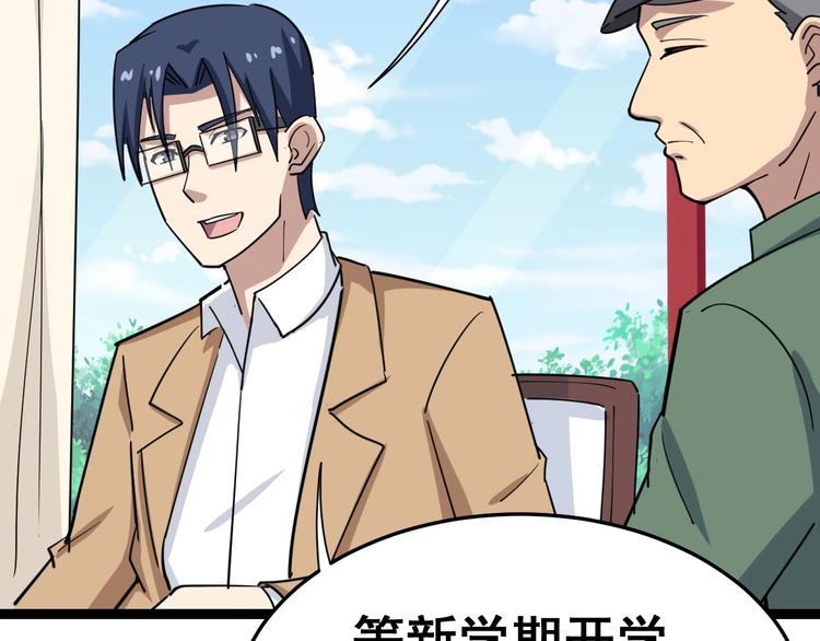 毒手巫医韩漫全集-第11话：必须道歉！无删减无遮挡章节图片 