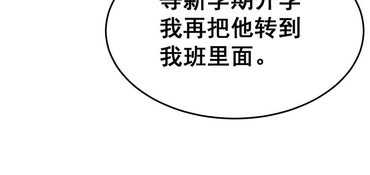 毒手巫医韩漫全集-第11话：必须道歉！无删减无遮挡章节图片 