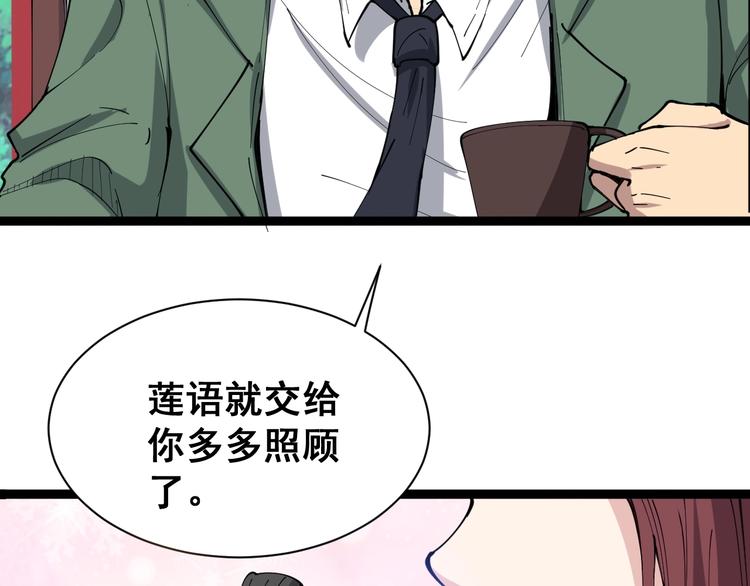 毒手巫医韩漫全集-第11话：必须道歉！无删减无遮挡章节图片 