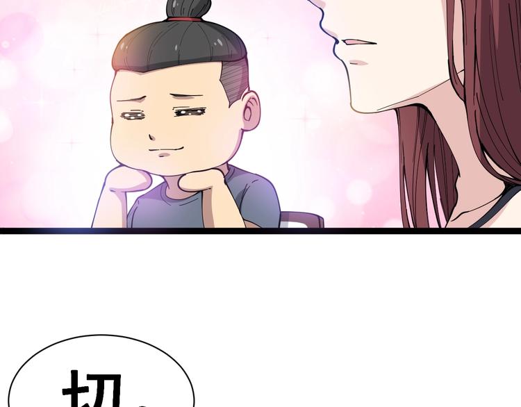毒手巫医韩漫全集-第11话：必须道歉！无删减无遮挡章节图片 